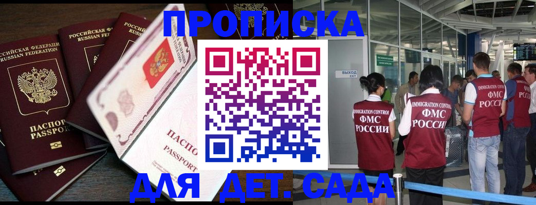 временная регистрация поиск в Мензелинске